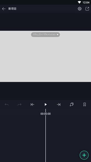 alight motion中文版正版