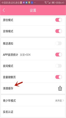 一耽女孩免费app漫画