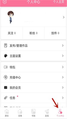 一耽女孩免费app漫画