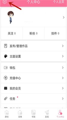 一耽女孩免费app漫画