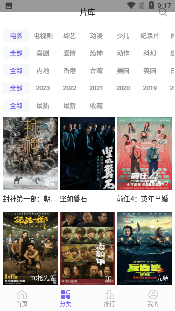 白羊影院追剧软件