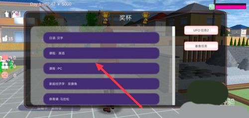 樱花校园模拟器正版官方版