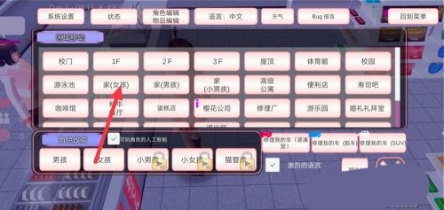 樱花校园模拟器正版官方版