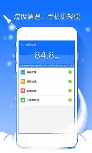 手机清理免费
