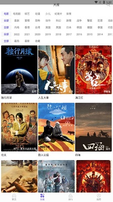 白羊影视追剧软件