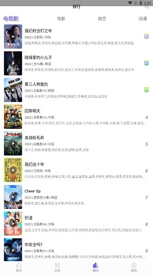 白羊影视追剧软件