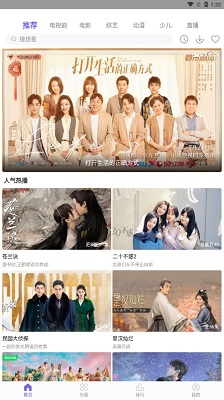 白羊影视官方版