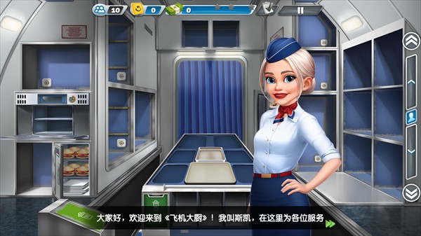 飞机大厨官方正版最新版