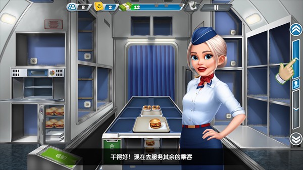 飞机大厨官方正版最新版