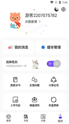 漫士多app手机版
