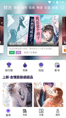 漫士多app手机版