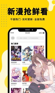 360漫画app官方版