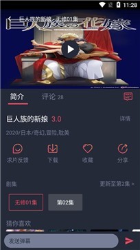 黑白弹幕手机版