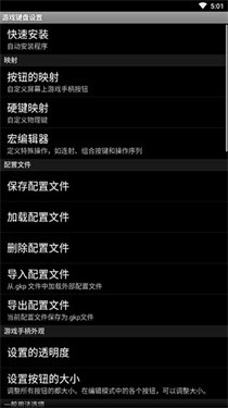 游戏键盘中文版
