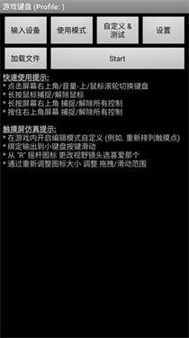 游戏键盘中文版