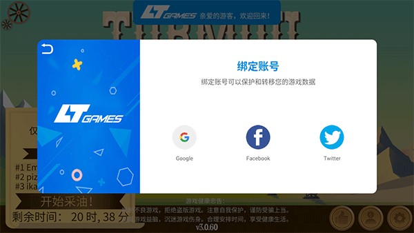 石油大亨手机版中文版