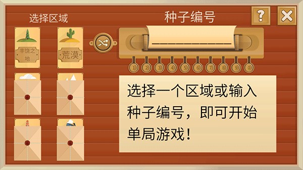 石油大亨手机版中文版