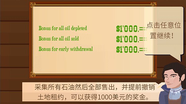 石油大亨手机版中文版