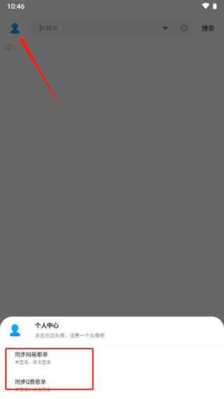 歌词适配手机版