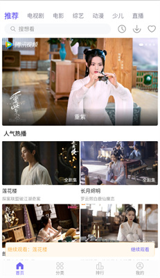 白羊影视手机版