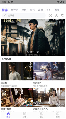 白羊影视手机版