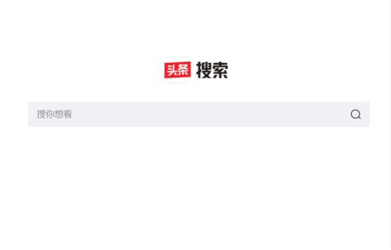 《今日头条》搜索引擎叫什么