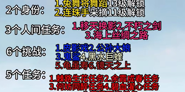 逆水寒手游16个绘卷收藏攻略