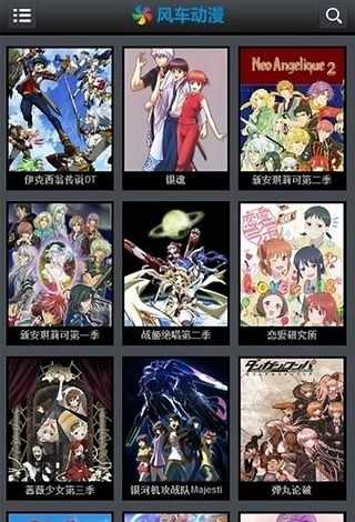 风车动漫最新手机版