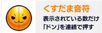 太鼓达人