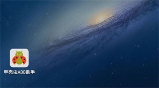 甲壳虫app官方版