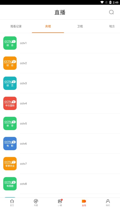 新米视频正版官方版
