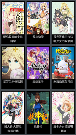 风车动漫正版手机版