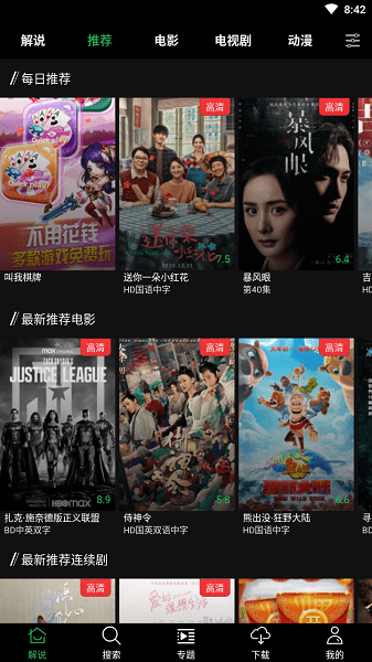 荐片官方app苹果版