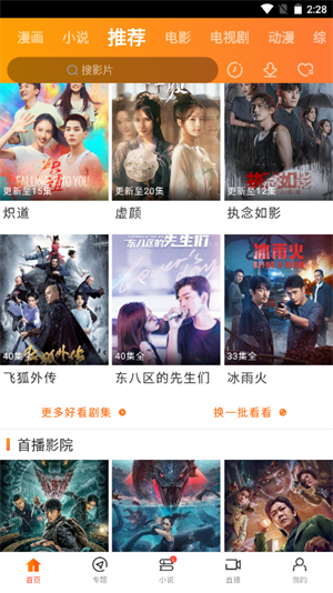 新米视频免费追剧app手机版