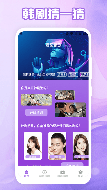 韩剧吧手机版