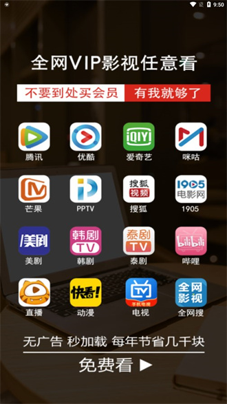 东明影视app官方版