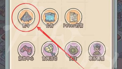 最强蜗牛9月22日密令是什么?