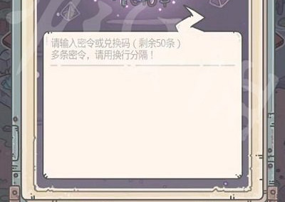 最强蜗牛9月22日密令是什么?