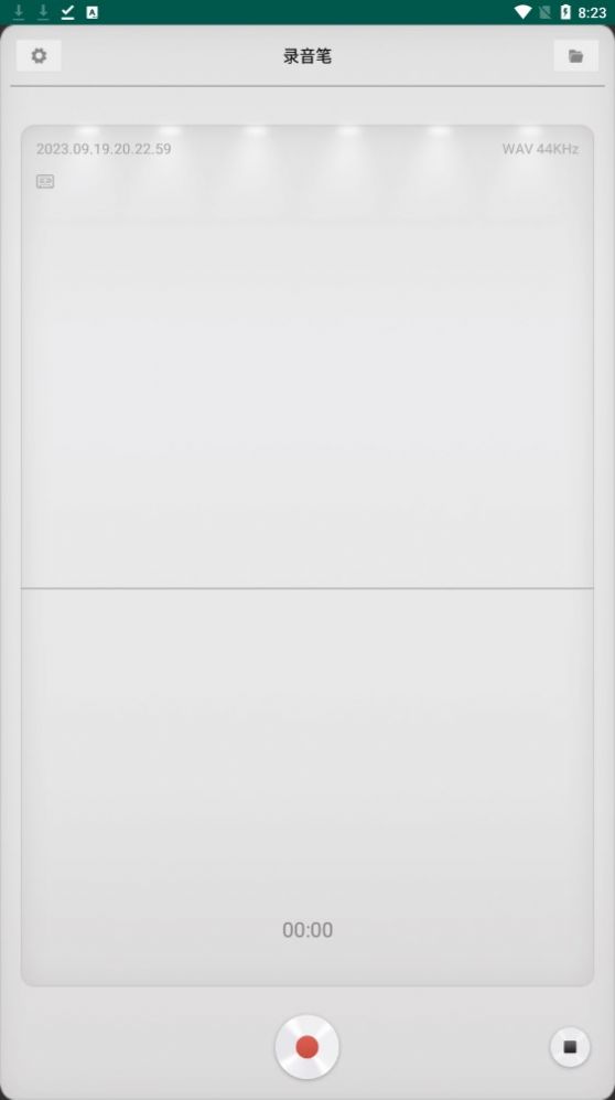 知本随身录音机