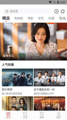 风信追剧app官方正版