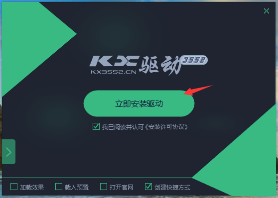 创新声卡KX驱动
