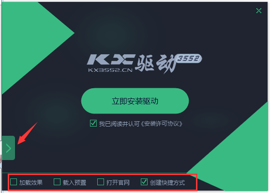 创新声卡KX驱动