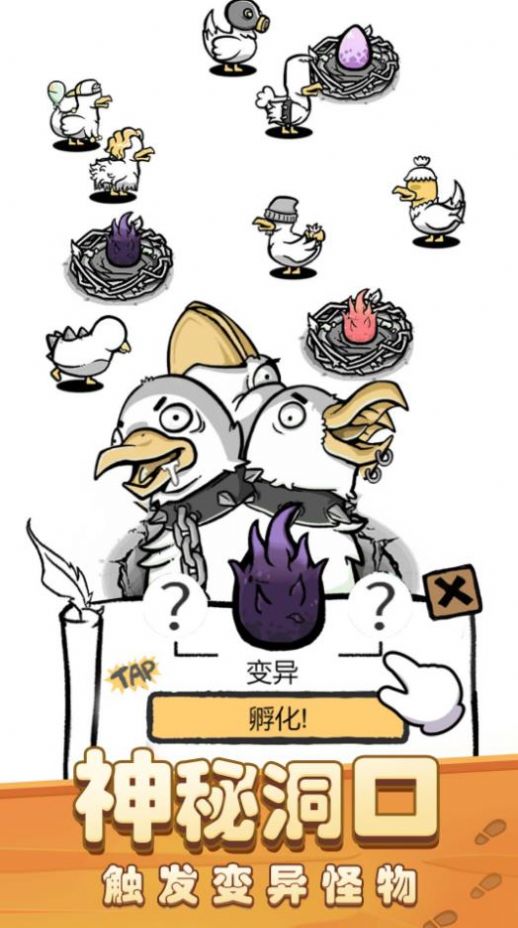 我是养鸡王游戏