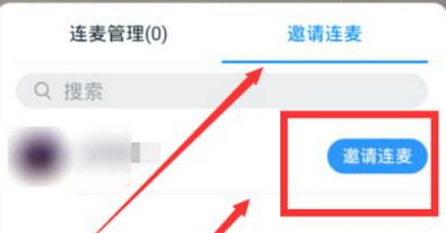 钉钉直播老师能点名连麦吗