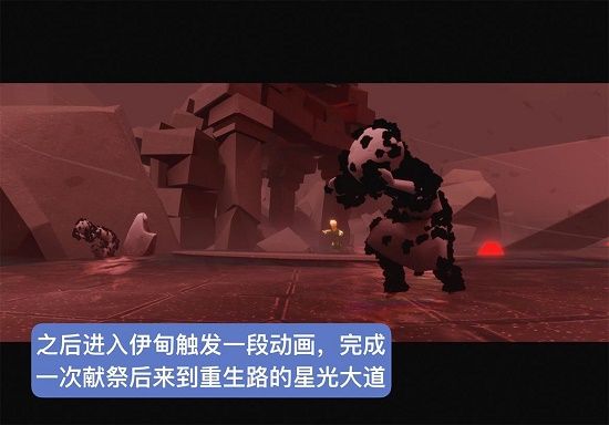 光遇小王子伊甸任务怎么做?