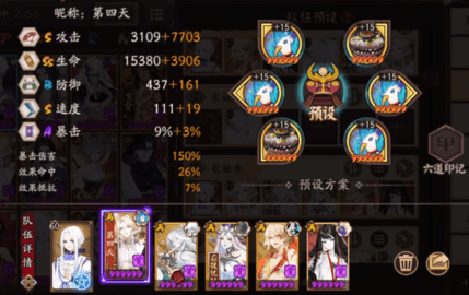 阴阳师逢魔阵容2023 阴阳师逢魔高分阵容