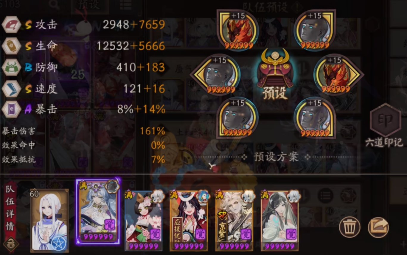 阴阳师逢魔阵容2023 阴阳师逢魔高分阵容