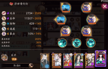 阴阳师逢魔阵容2023 阴阳师逢魔高分阵容