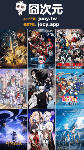 囧次元动漫app官方版