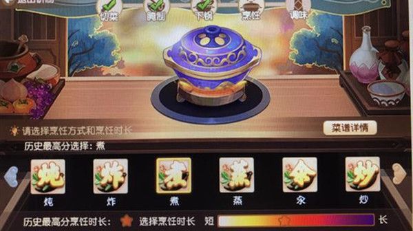 梦幻西游芙蓉冰心雪霁汤怎么做?芙蓉冰心雪霁汤配方一览图片2